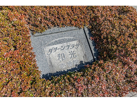 エントランス　●館銘板