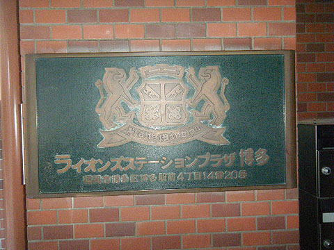 その他共用部　写真1