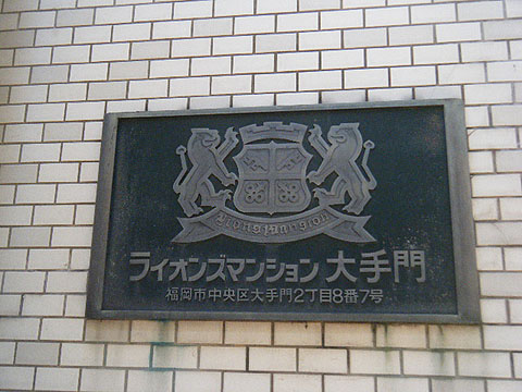 その他共用部　写真1