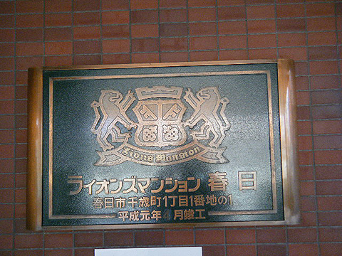 その他共用部　写真1