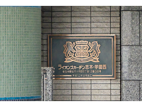 その他共用部　