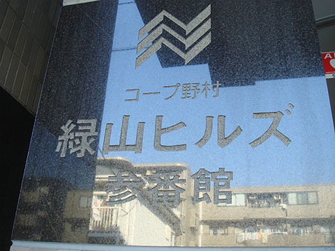 その他共用部　写真1