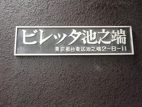 その他共用部　写真1