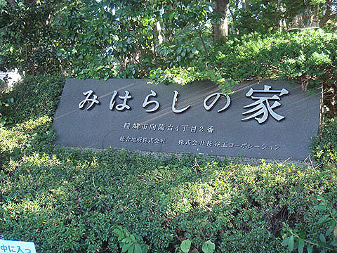 その他共用部　写真1