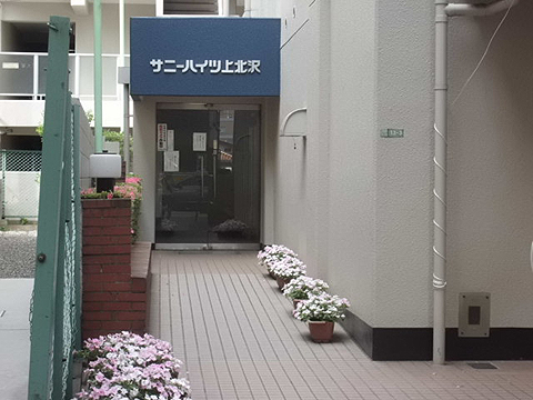その他共用部　エントランス1