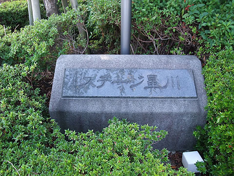 その他共用部　