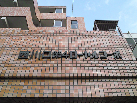 その他共用部　写真１