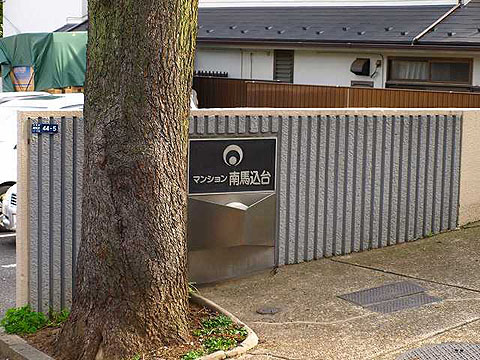 その他共用部　写真1