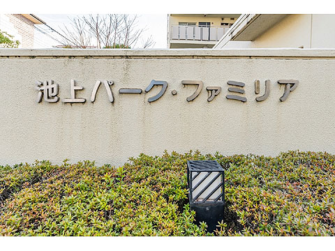 その他共用部　共用部