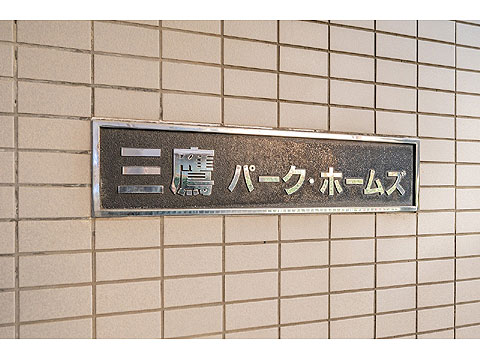 その他共用部　1231_4_0001