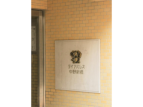 その他共用部　写真1