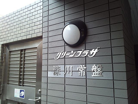 その他共用部　写真1