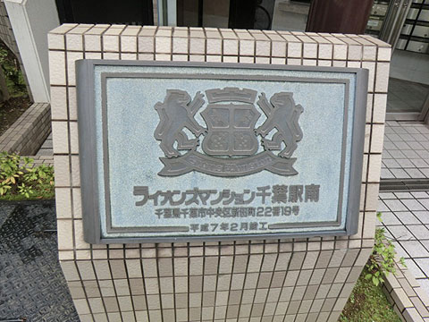 その他共用部　写真１