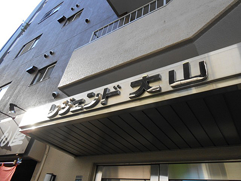 その他共用部　写真1