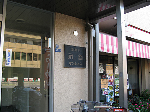 その他共用部　写真1
