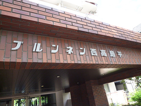 その他共用部　写真1