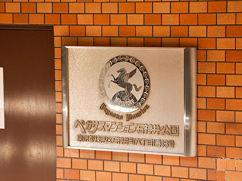 その他共用部　写真1
