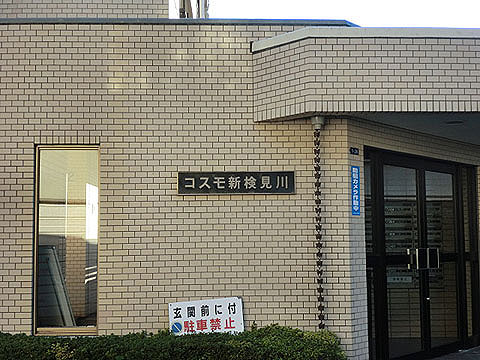 その他共用部　写真1