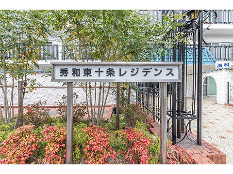 現地外観写真　外観