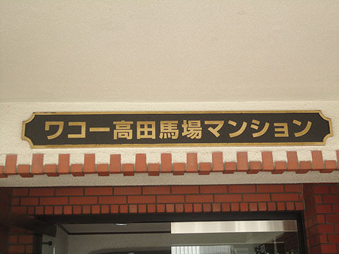 その他共用部　写真1