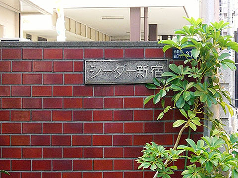 その他共用部　写真1