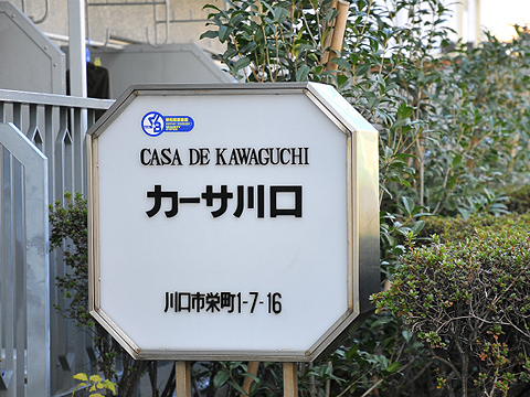 その他共用部　写真1