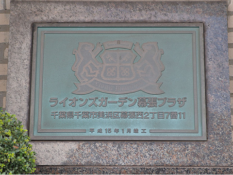その他共用部　