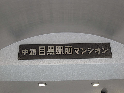 その他共用部　写真１