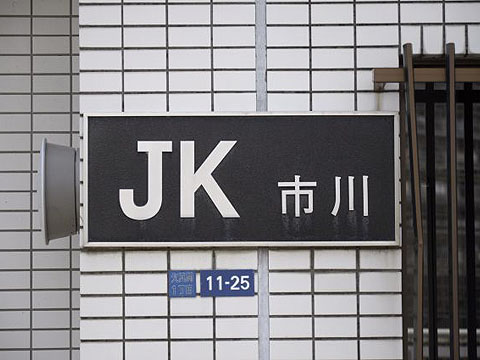 その他共用部　写真1