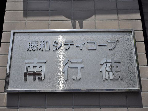 その他共用部　写真1