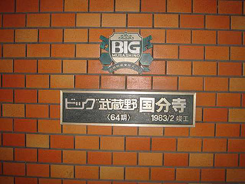 その他共用部　写真1