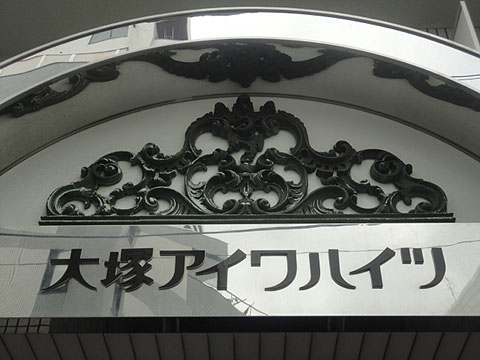 その他共用部　写真1