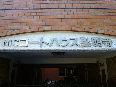 その他共用部　