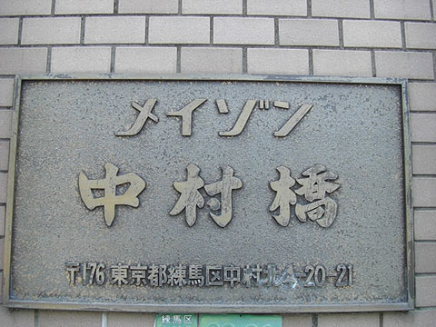 その他共用部　写真1