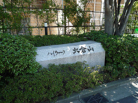 その他共用部　写真1
