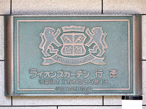 その他共用部　