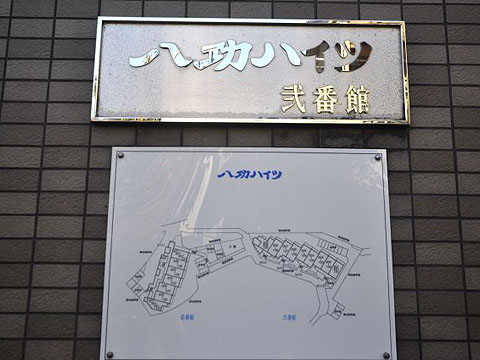その他共用部　写真1