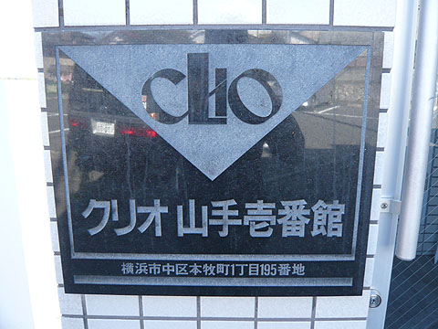 その他共用部　