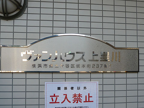 その他共用部　