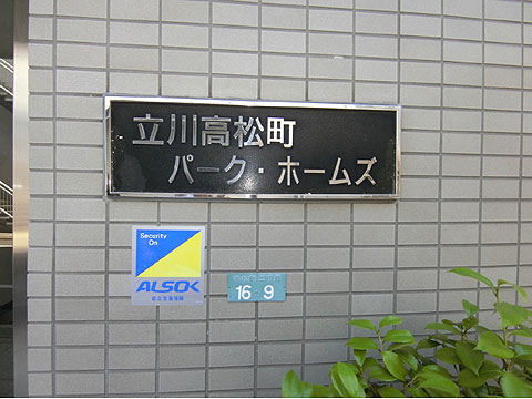 その他共用部　CIMG2841