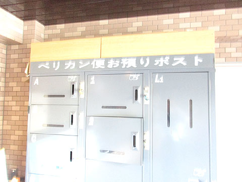 その他共用部　IMG_1947