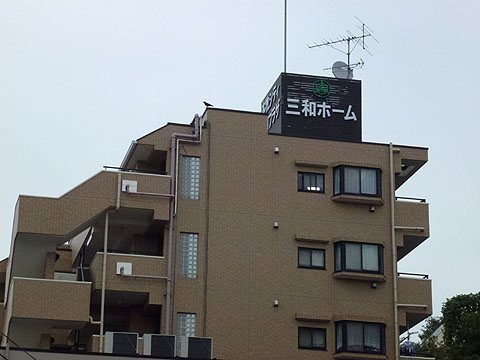 その他共用部　