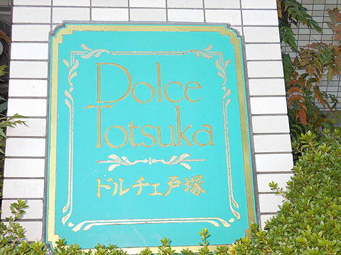 その他共用部　