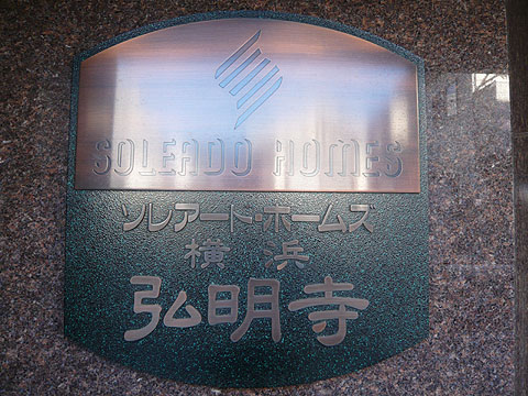 その他共用部　