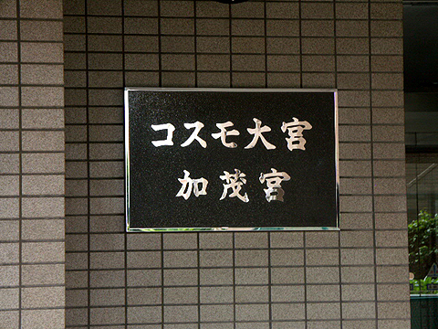 その他共用部　写真1