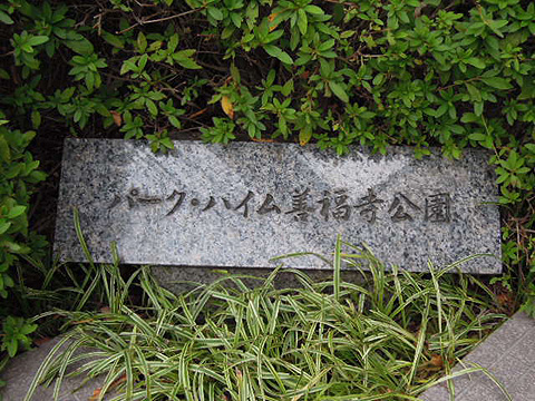 その他共用部　写真１