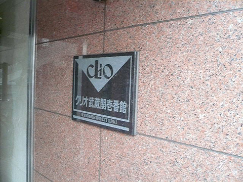その他共用部　写真1