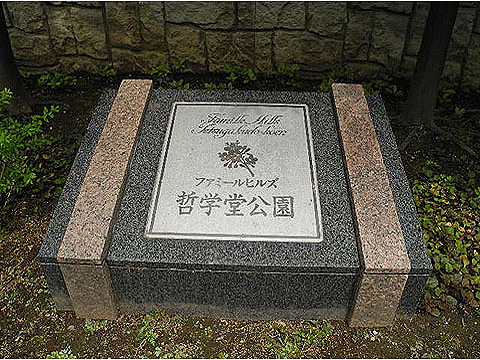 その他共用部　館銘板