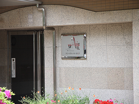 その他共用部　写真1