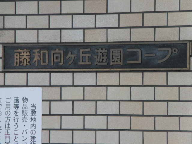 その他共用部　写真1